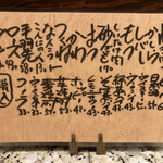 伸喜 - メニュー。一本から頼めます