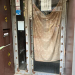 伸喜 - 緊急事態宣言下のお休み