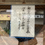 伸喜 - 待ってましたよ