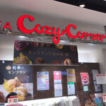 銀座コージーコーナー - 