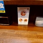 らーめん香澄 - 