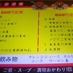 三國 居酒屋 - ランチのペラメニュー新調されてたが書いてある内容一言一句変わっておらず．