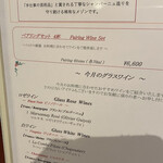 ワインラウンジ＆レストラン セパージュ - 