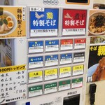 中華そばムタヒロ - 