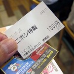 中華そばムタヒロ - 