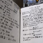 桶家乃隠居 - お品書き