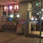 和×中×韓料理 食べ飲み放題 居酒屋 三国団 - 和×中×韓料理 食べ飲み放題 居酒屋 三国団 外観 (2021.10.27)