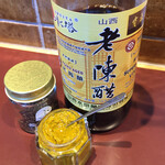 按田餃子 二子玉川店 - パクチーとターメリックのペースト、黒酢でより美味しく