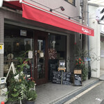 トラットリア イル カンポ ダ シゲ - 