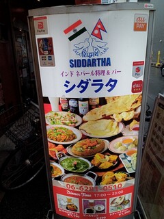 Shidarata - 