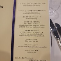東京會舘 銀座スカイラウンジ - 