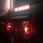 馬力屋 - 