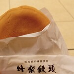 蜂楽饅頭 - 蜂楽饅頭