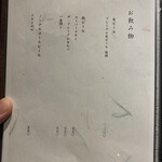 上野 寿司 個室 天通 - 