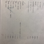 上野 寿司 個室 天通 - 