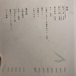 上野 寿司 個室 天通 - 