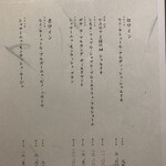 上野 寿司 個室 天通 - 