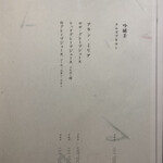 上野 寿司 個室 天通 - 