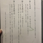 上野 寿司 個室 天通 - 