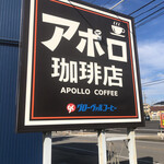 Aporo - 