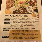 ニッポンカリー オルタナ - 