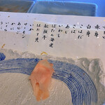 鮨いの上 - 最後好きなの1品選べる