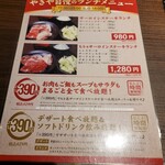 焼肉工房やきや - 