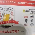 旨唐揚げと居酒メシ ミライザカ - 