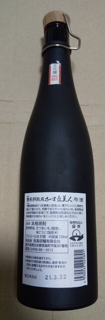鹿児島産　極上　森伊蔵　長期熟成酒　かめ壺焼酎　720ml 極上 森伊蔵 720ml 25度 グリーンラベル 長期洞窟熟成酒 かめ壺