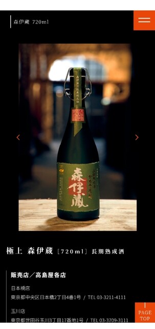 長期熟成酒　かめ壺焼酎　森伊蔵　720ml 森伊蔵 720ml 箱付の通販【moment】