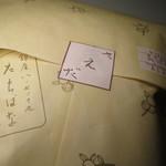 【再訪３】今回もさえだリピート！