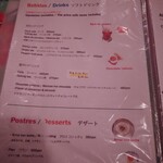 エル ミラソル - 