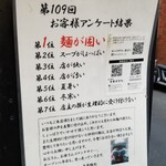 塩そば専門店 桑ばら - 