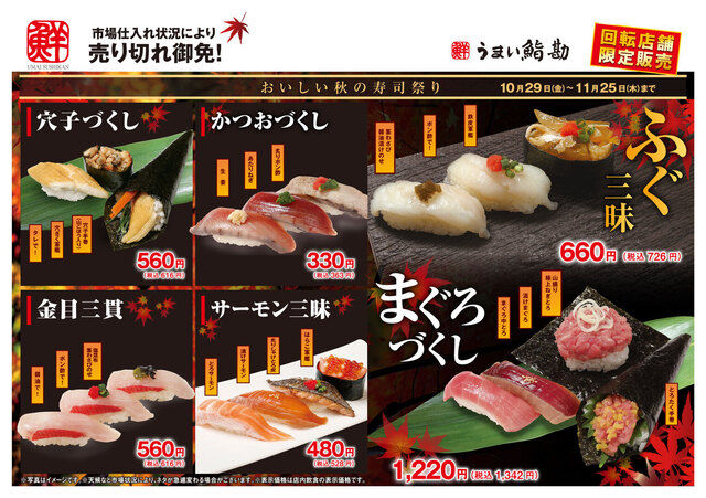うまい鮨勘 ゆとろぎ長町郡山店 うまいすしかん 太子堂 回転寿司 食べログ うまい鮨勘 ゆとろぎ長町郡山店 うまいすしかん 太子堂 回転寿司 食べログ