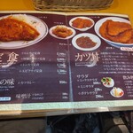 とんかつ太郎 - 