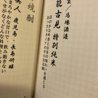 河太郎 中洲本店 - 