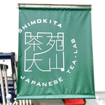 Shimokita Chaen Ooyama - 