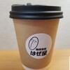 珈琲香房 はぜ屋