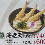 Sukesan Udon Asakawaten - 