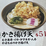 Sukesan Udon Asakawa Ten - 