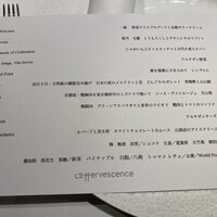 レフェルヴェソンス - 