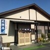 北海屋 国谷支店