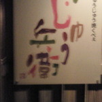 Juu Bee - 2011.10