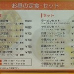 潟 - 昼の定食メニュー