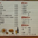 潟 - 単品メニュー