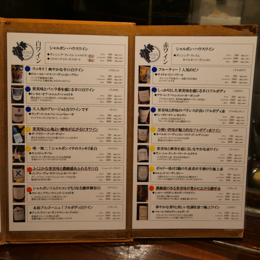 メニュー写真 : ワイン居酒屋 シャルボン （CHARBON） - 立町/バル