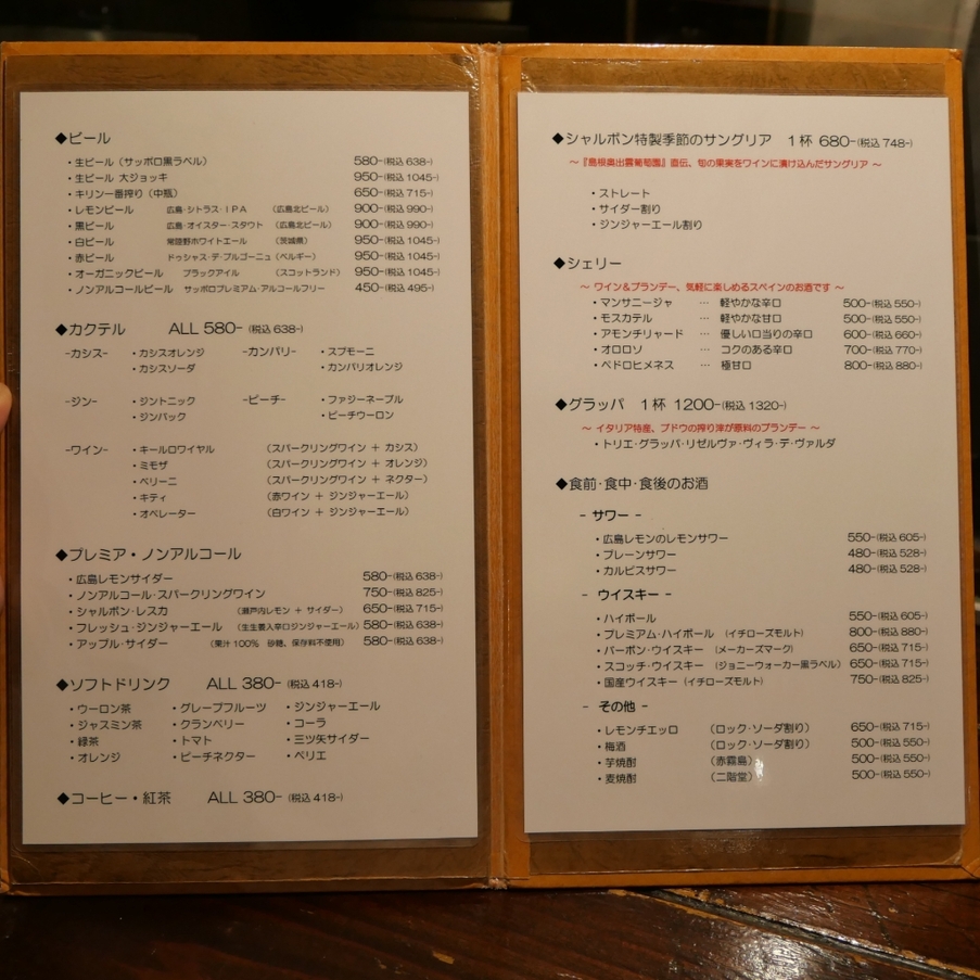 メニュー写真 : ワイン居酒屋 シャルボン （CHARBON） - 立町/バル