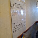 きしめん専門店 いこま - 