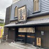中華そば 丸田屋 ぶらくり丁店