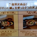 海鮮食堂 さばや - 